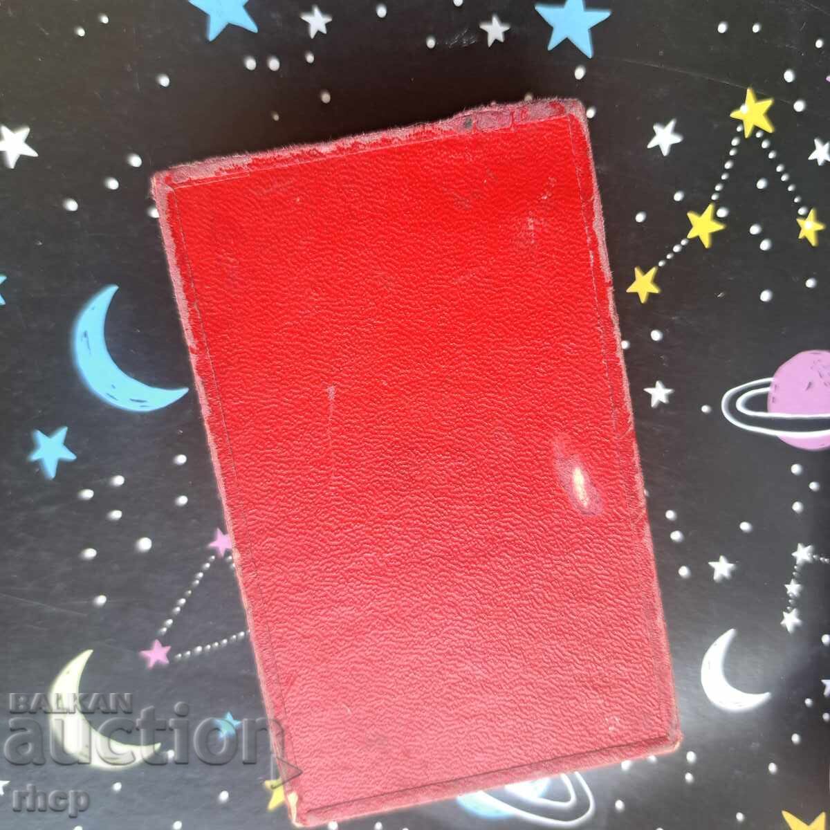 Cutie regală pentru Ordinul Meritului Civil cu preț € 40.00 | 78.23 BGN