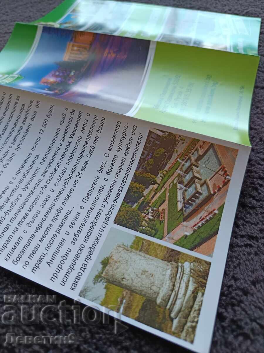 Livrarea Îndrăgește Pavlikeni! - Pliant publicitar 2016