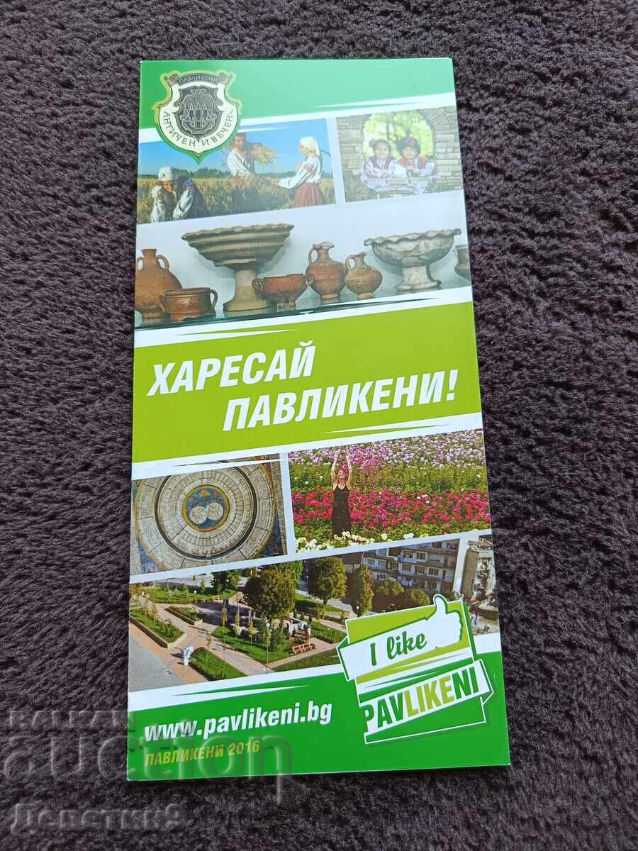 Îndrăgește Pavlikeni! - Pliant publicitar 2016