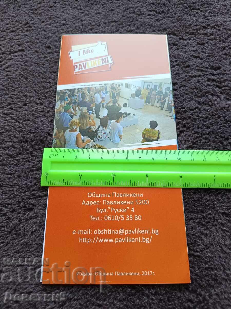 Vizitați Pavlikeni! - Pliant publicitar 2017 cu preț € 4.50 | 8.80 BGN