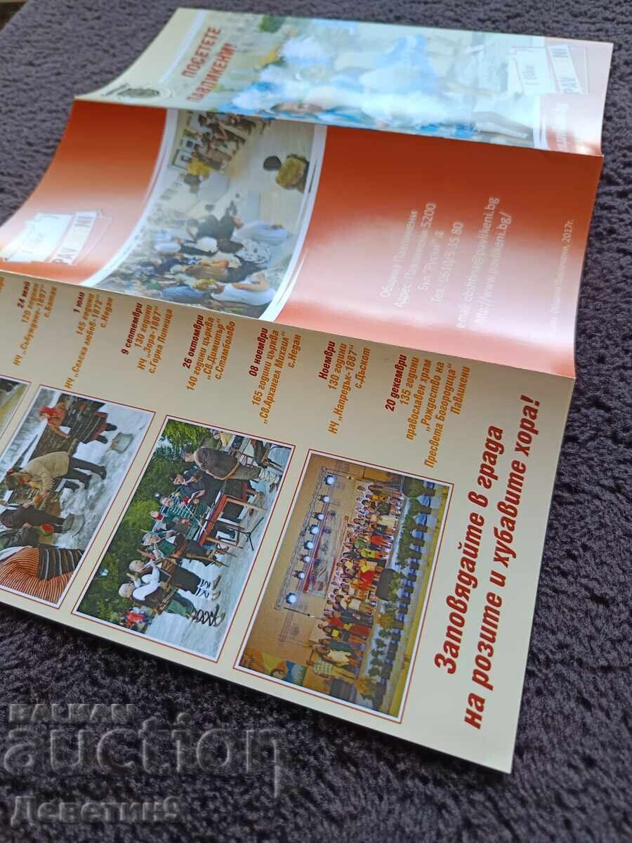 Livrarea Vizitați Pavlikeni! - Pliant publicitar 2017