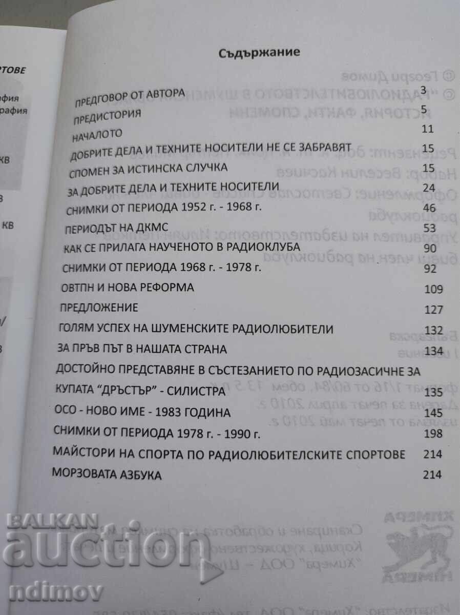 Livrarea Radioamatorismul în județul Șumen