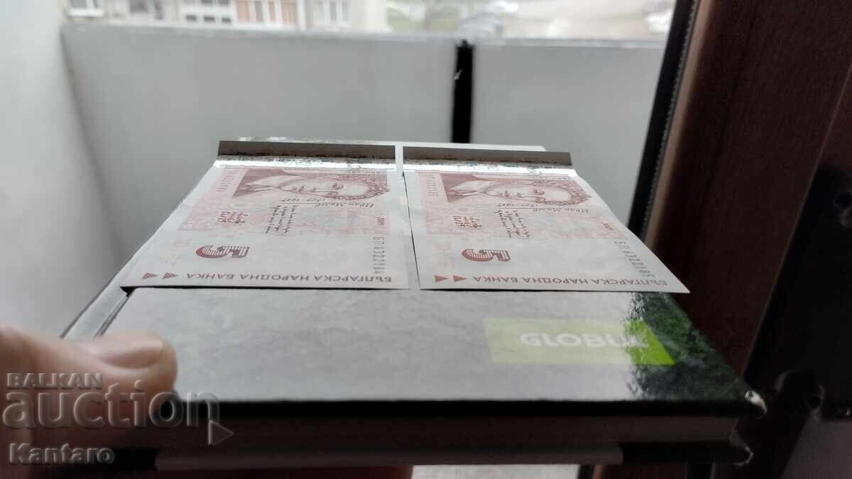 Livrarea Bancnota - BULGARIA - 5 BGN - 2009 - UNC - 2 buc. consecutiv.