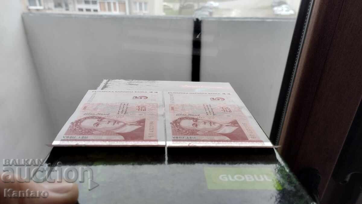 Bancnota - BULGARIA - 5 BGN - 2009 - UNC - 2 buc. consecutiv. - 5