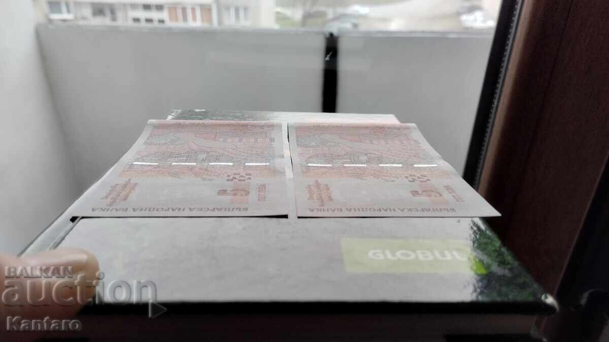 Bancnota - BULGARIA - 5 BGN - 2009 - UNC - 2 buc. consecutiv. - 6