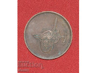 Monedă otomană 20 para 1861 1277