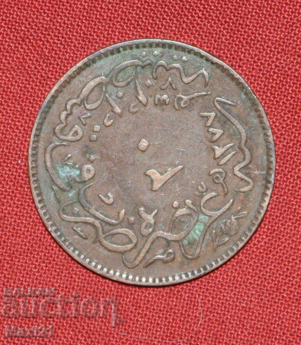 Monedă otomană 20 para 1861 1277 cu preț € 30.00 | 58.68 BGN