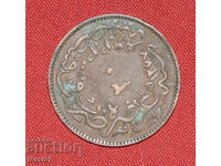 Monedă otomană 20 para 1861 1277