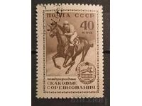 ΕΣΣΔ 1956 Αθλητισμός/Άλογο