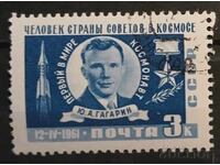 ΕΣΣΔ 1961 Προσωπικότητες/Διάστημα