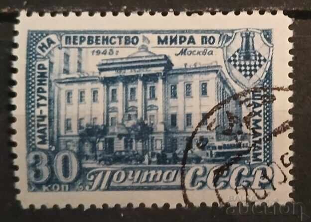 ΕΣΣΔ 1948 Αθλητισμός/Σκάκι