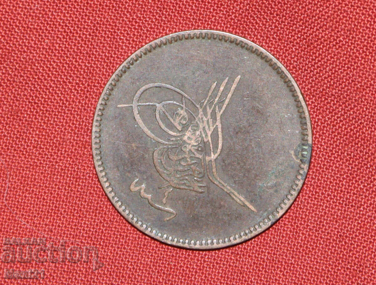 Monedă otomană 20 para 1861 1277 cu preț € 30.00 | 58.68 BGN Monedă otomană 20 para 1861 1277 cu preț € 30.00 | 58.68 BGN