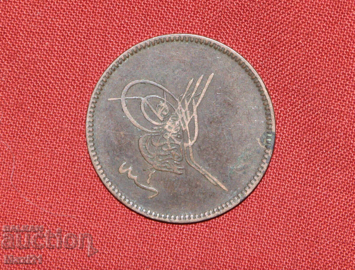 Licitație Monedă otomană 20 para 1861 1277 Licitație Monedă otomană 20 para 1861 1277