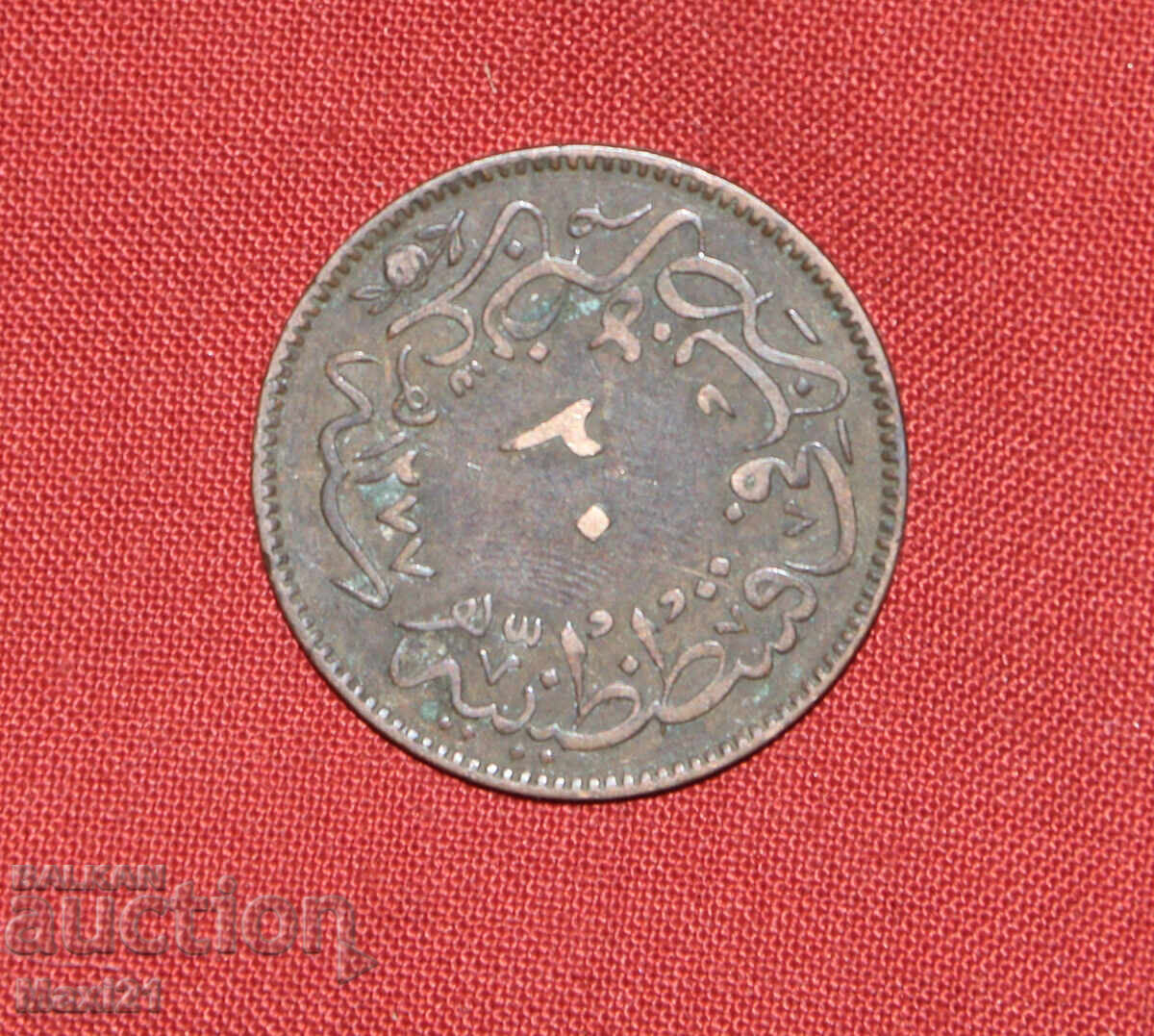 Livrarea Monedă otomană 20 para 1861 1277 Livrarea Monedă otomană 20 para 1861 1277