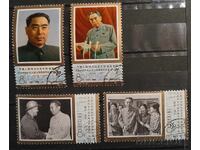 Κίνα 1977 Προσωπικότητες