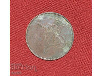 Monedă otomană 10 para 1861 1277