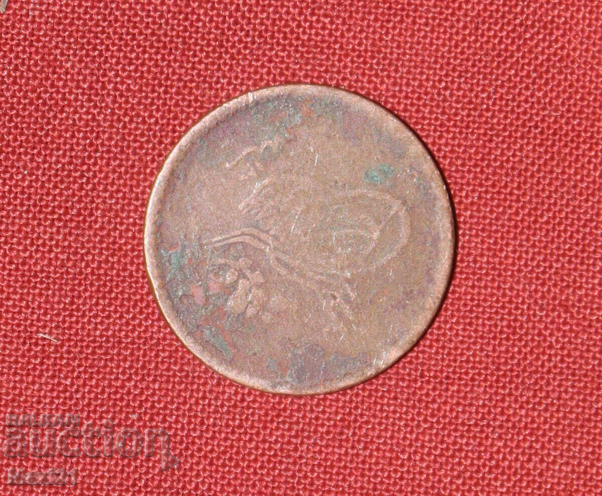 Monedă otomană 5 para 1839 1255 cu preț € 30.00 | 58.68 BGN