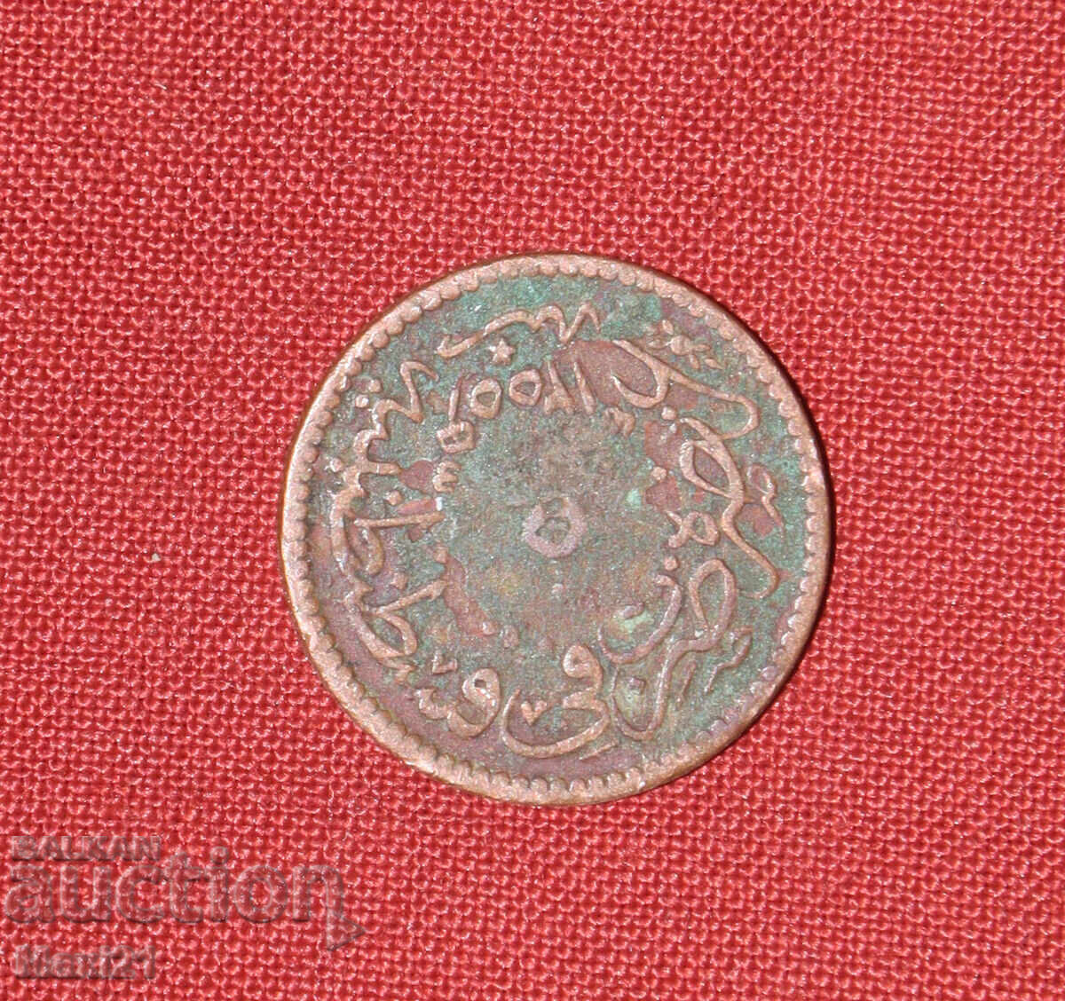 Livrarea Monedă otomană 5 para 1839 1255