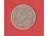 Ottoman coin 5 para 1839 1255