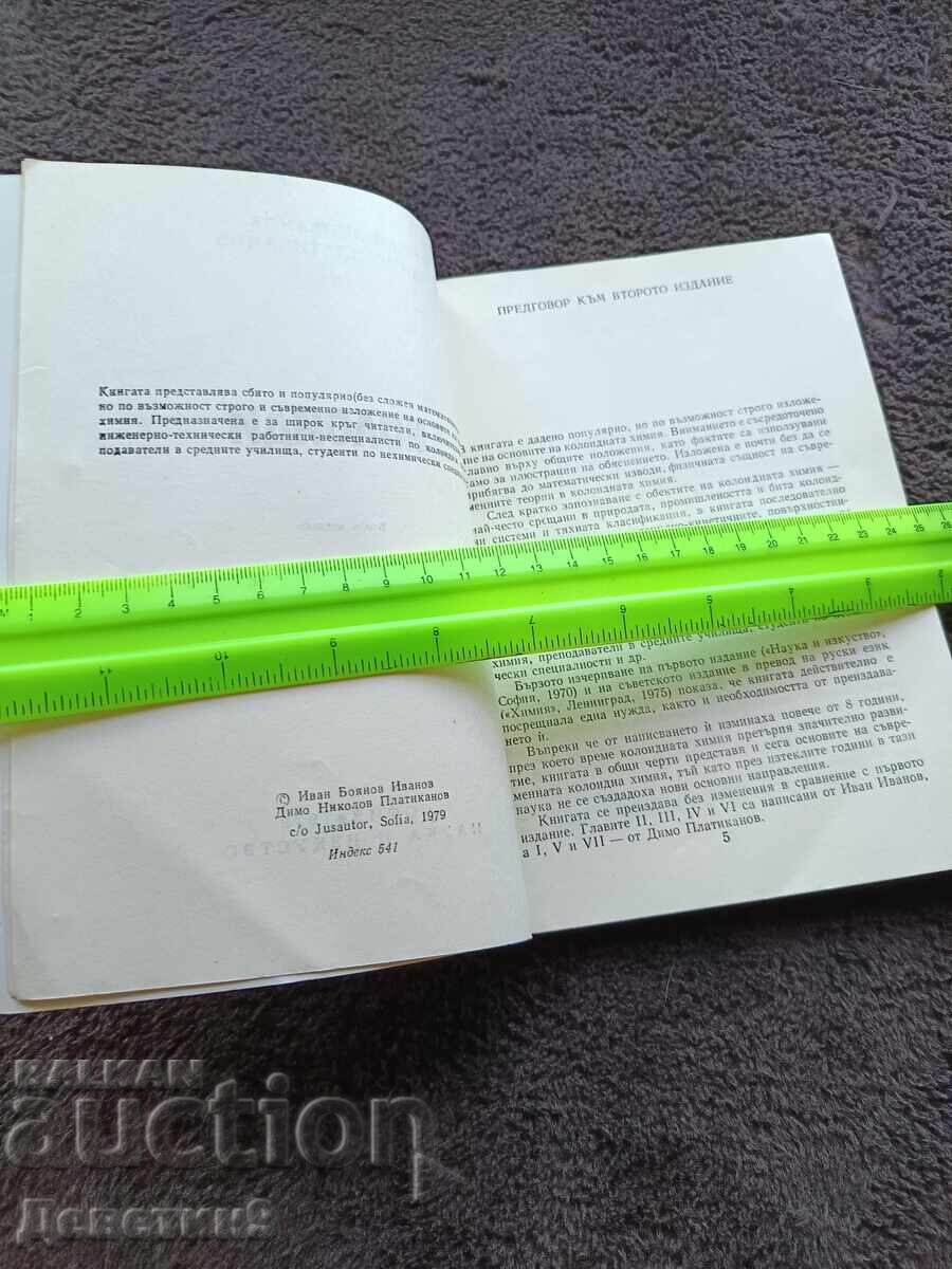 Κολλοειδή - Ι. Ιβάνωφ, Ντ. Πλατικάνοφ 1979 - 5