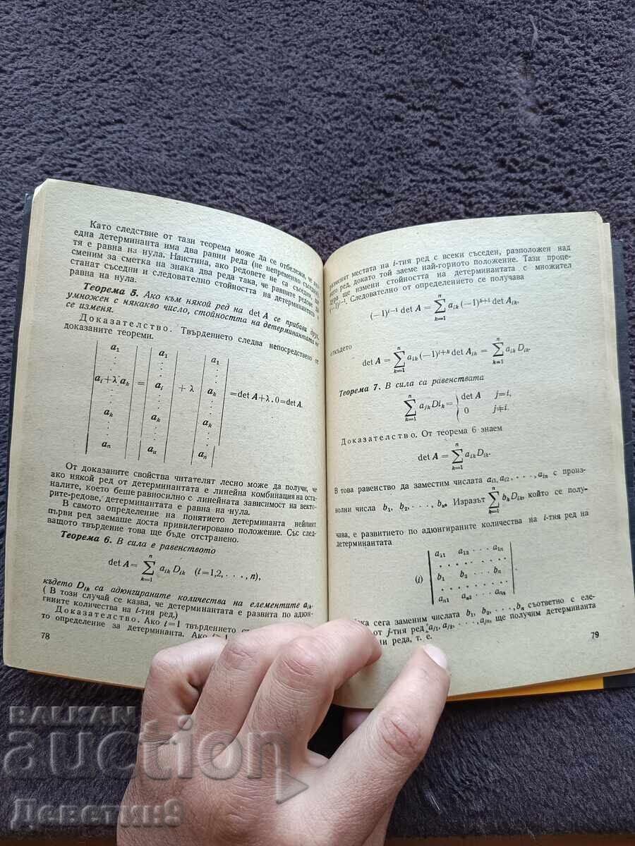 Matrice și determinanți - Ivan Tonov 1980 - 5