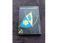 Πίνακες και ορίζουσες - Ivan Tonov 1980