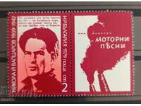 Βουλγαρία 1979 ΜΚ 2909