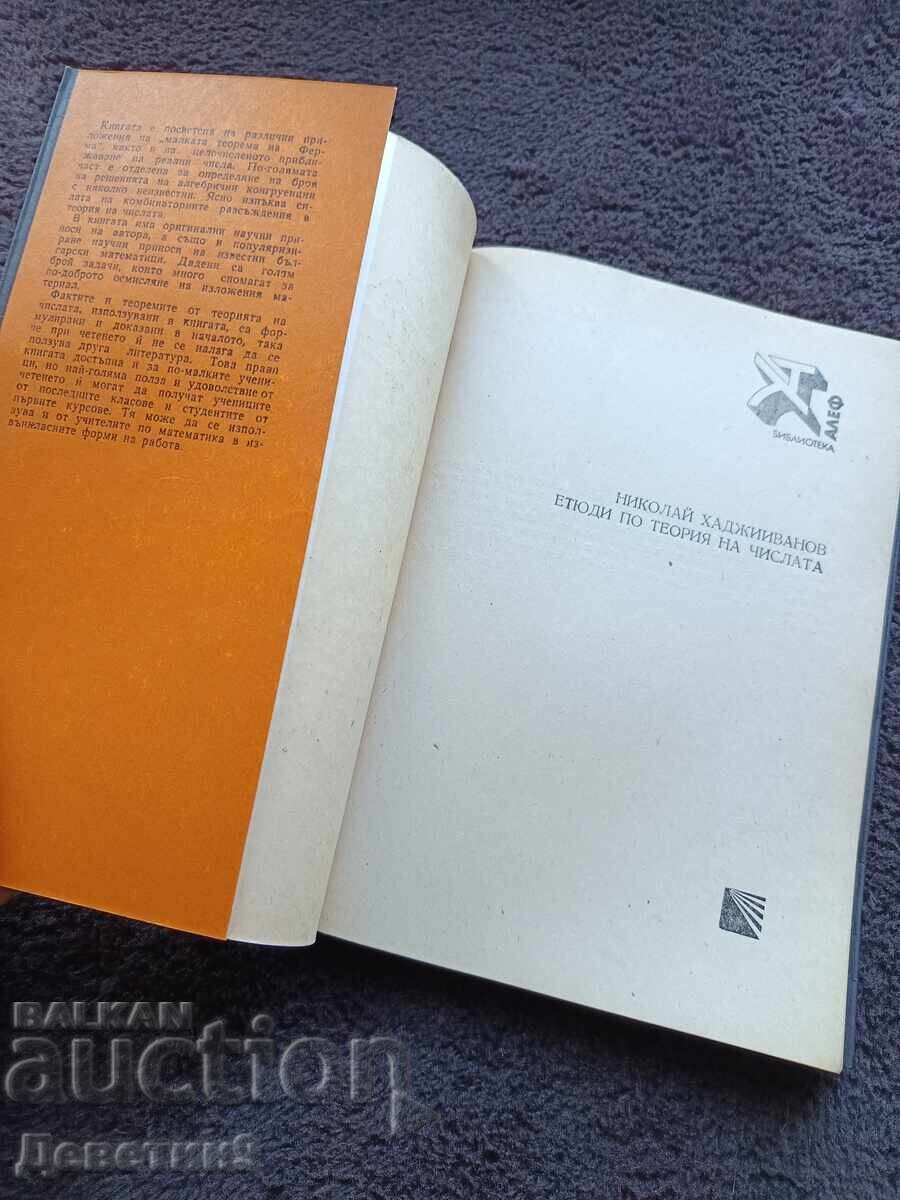 Licitație Studii de teoria numerelor - Nikolai Hadjiivanov 1980