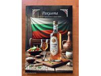 CARTE DESPRE RAKI TEHNOLOGIE TEHNICĂ TRADIȚIE-NOUĂ