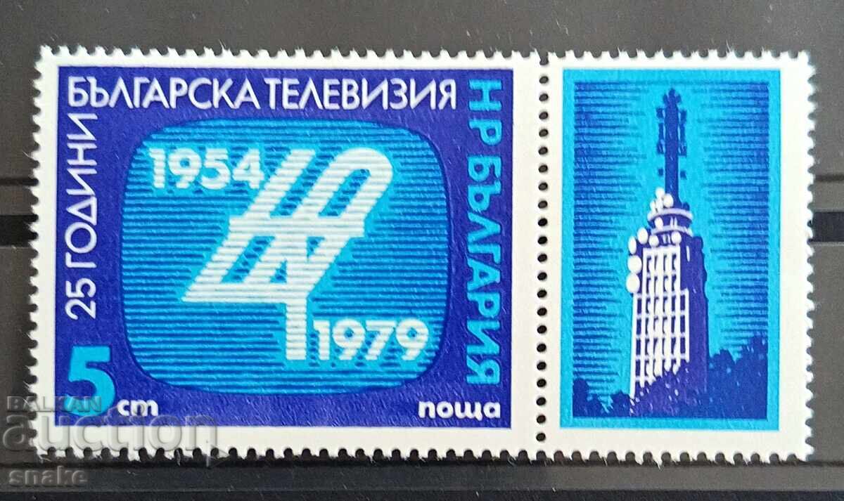 Bulgaria 1979 BK 2927