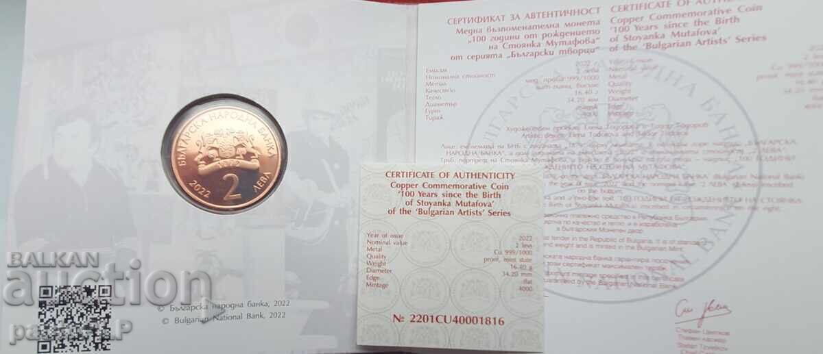 2 Лева "Стоянка Мутафова"-2022 г -перфектна монета / II с цена € 90.00 | 176.03 лв.