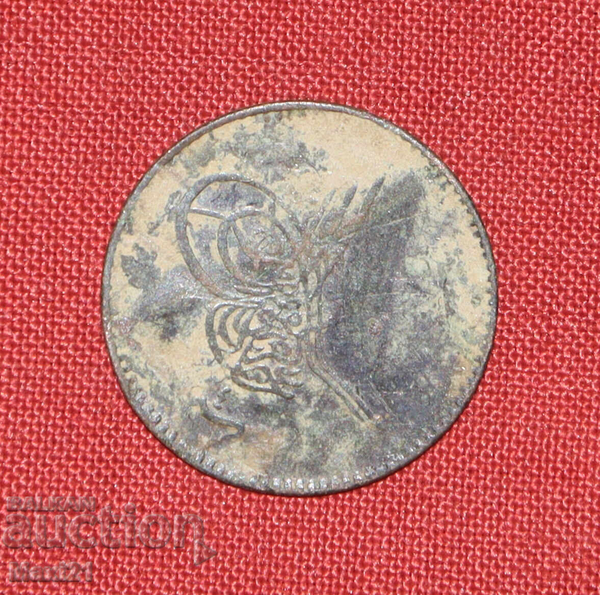 Δημοπρασία Οθωμανικό νόμισμα 5 παρά 1861 έτ. 1277