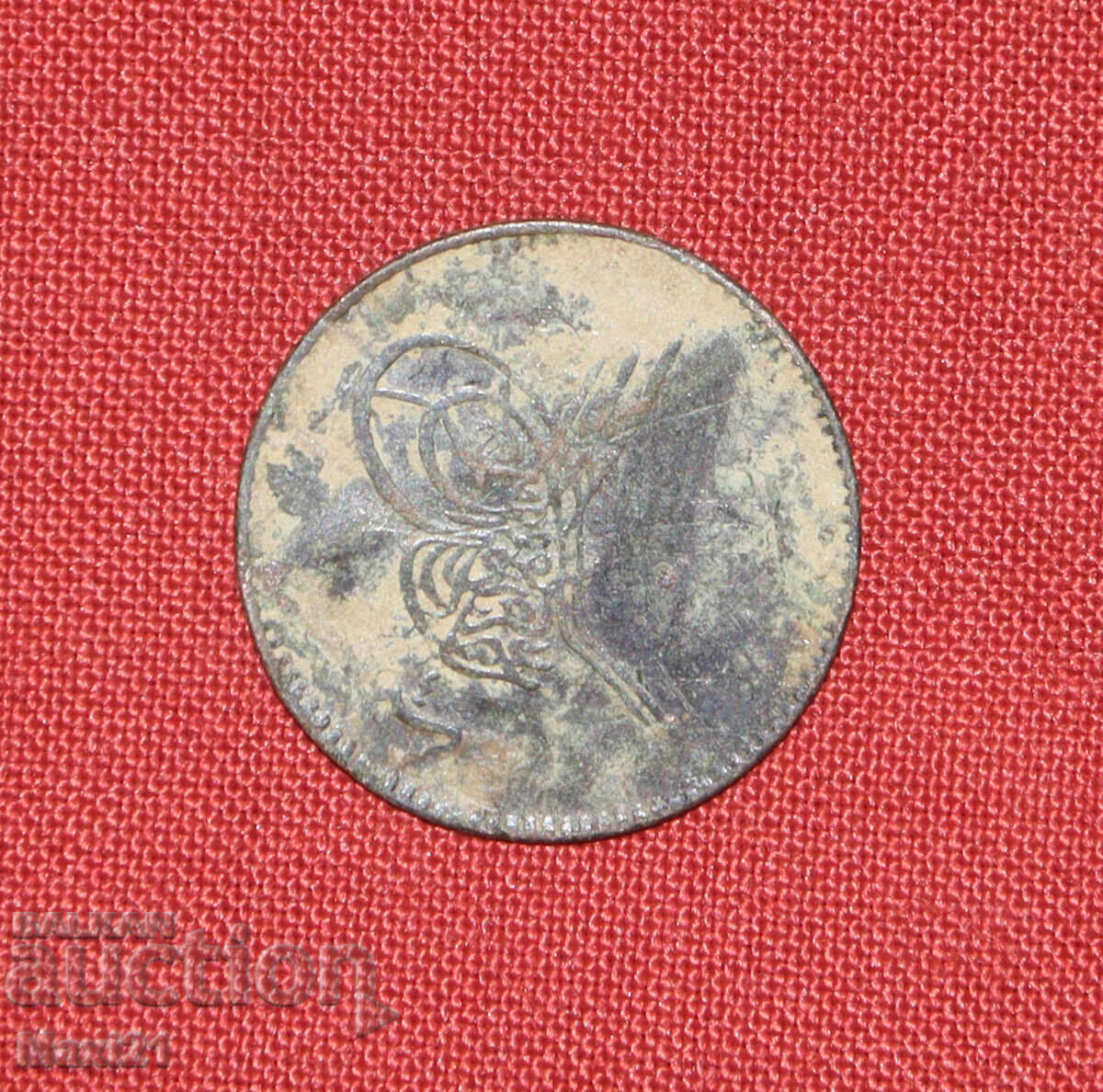 Παράδοση Οθωμανικό νόμισμα 5 παρά 1861 έτ. 1277