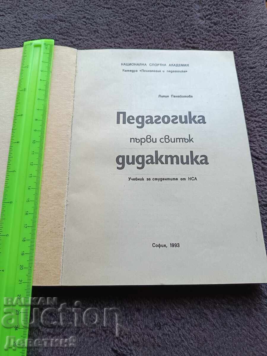Licitație Pedagogie (Didactică) primul volum - Lilia Panayotova 93'