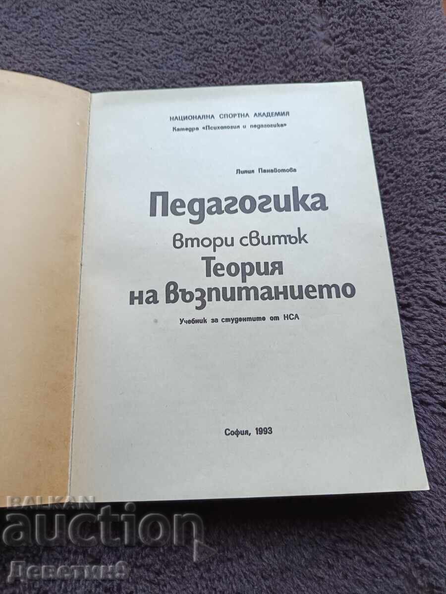Licitație Pedagogie (Didactică) volumul al doilea - Lilia Panayotova 93 g