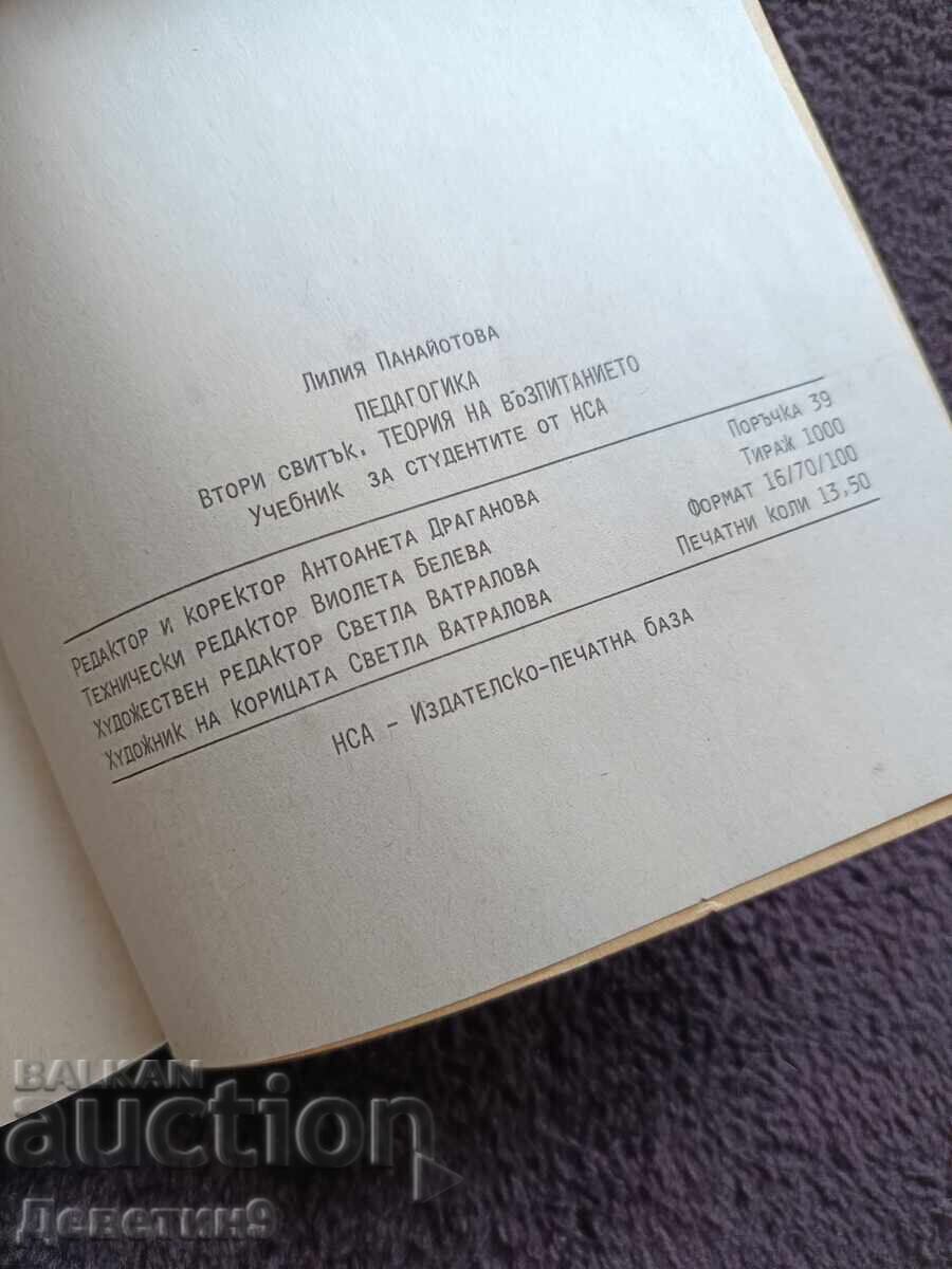 Pedagogie (Didactică) volumul al doilea - Lilia Panayotova 93 g - 7