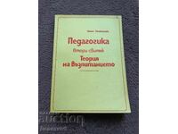 Pedagogie (Didactică) volumul al doilea - Lilia Panayotova 93 g