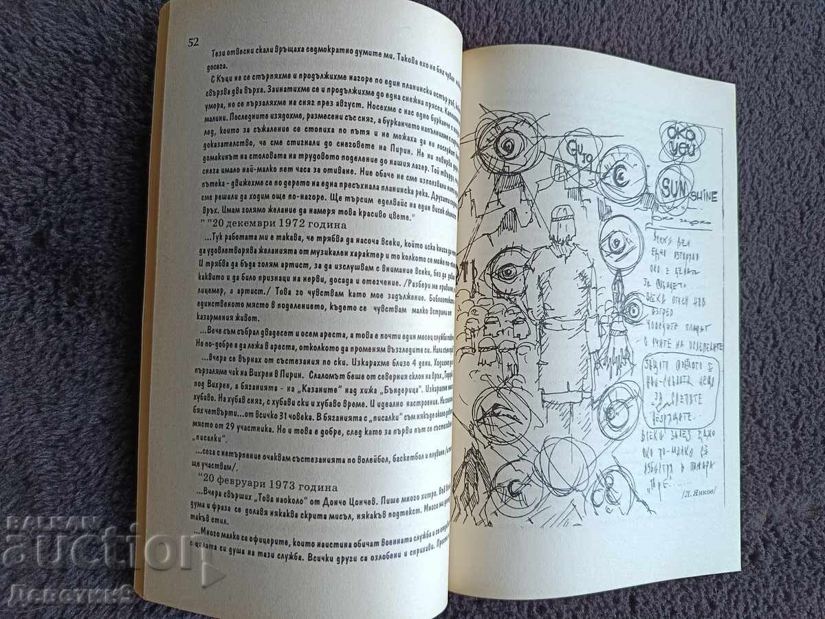 Ζωή και μετά τη ζωή - Μαγκνταλένα Γιάνκοβα - 6