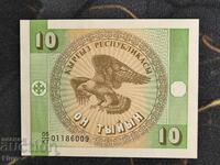 Banknote - Kyrgyzstan - 10 tin UNC | 1993