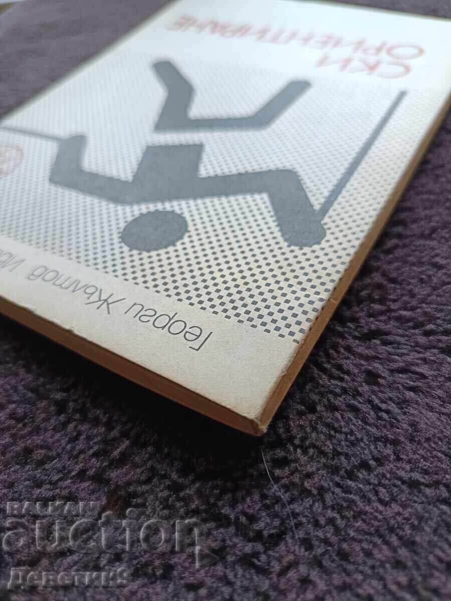 Orientare pe schiuri - G. Jaltia, I. Yanakiev 1981 - 7