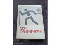 Σκι προσανατολισμός - Γ. Ζέλτια, Ι. Γιανακίεφ 1981