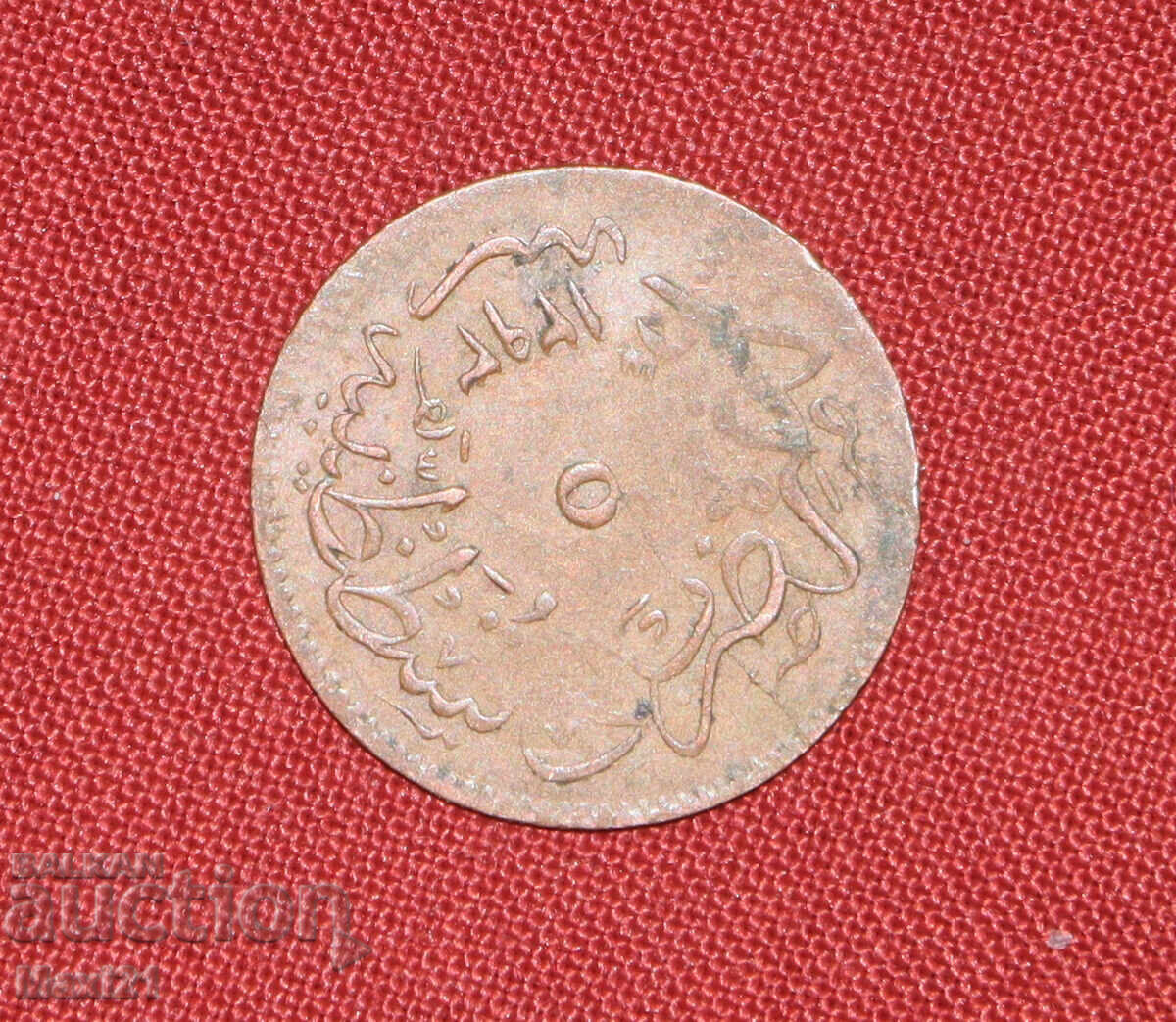 Οθωμανικό νόμισμα 5 παρά 1876 1293 με τιμή € 30.00 | 58.68 BGN