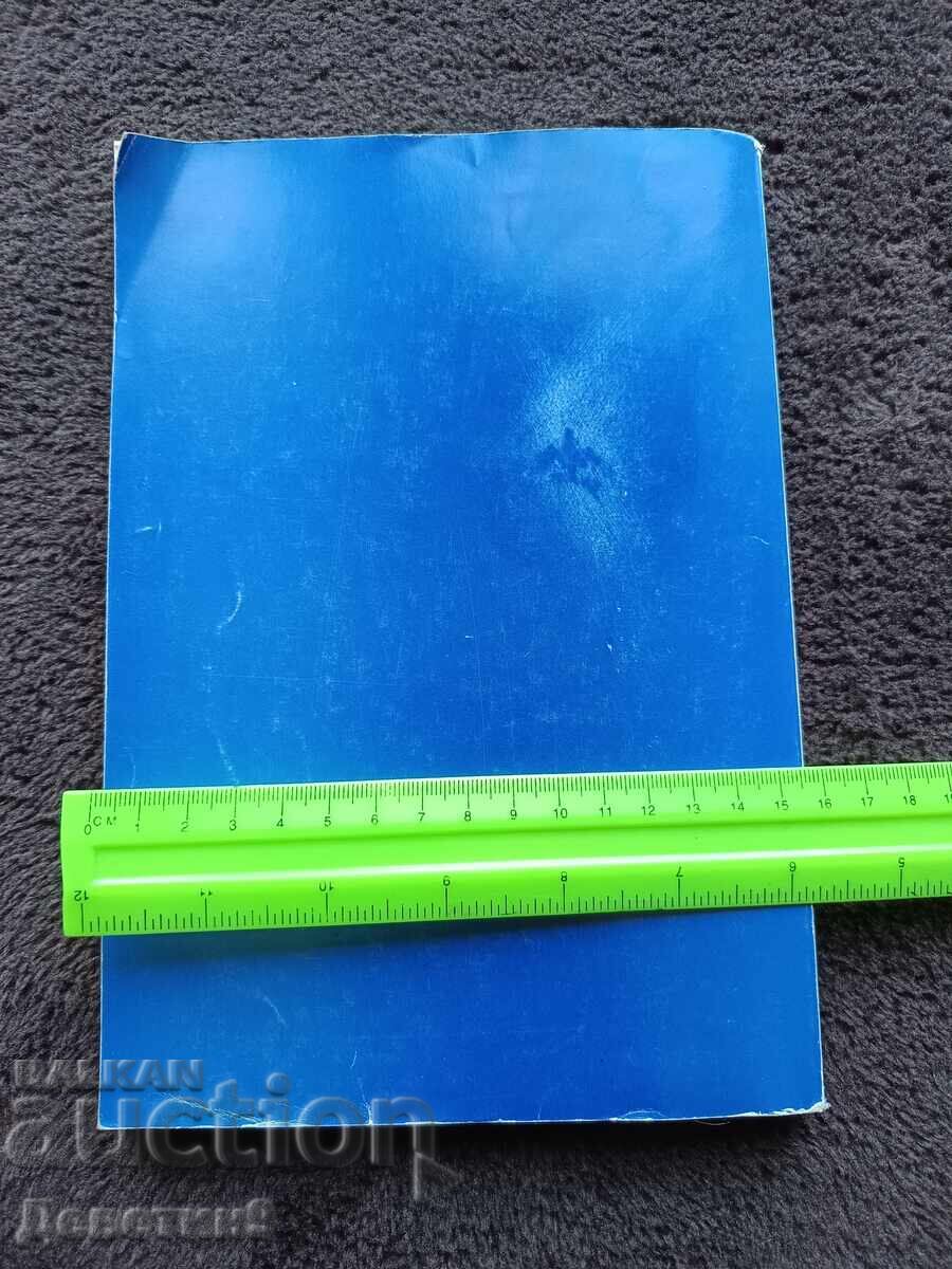Χιονοστιβάδες - BRC 1988 με τιμή € 9.00 | 17.60 BGN Χιονοστιβάδες - BRC 1988 με τιμή € 9.00 | 17.60 BGN