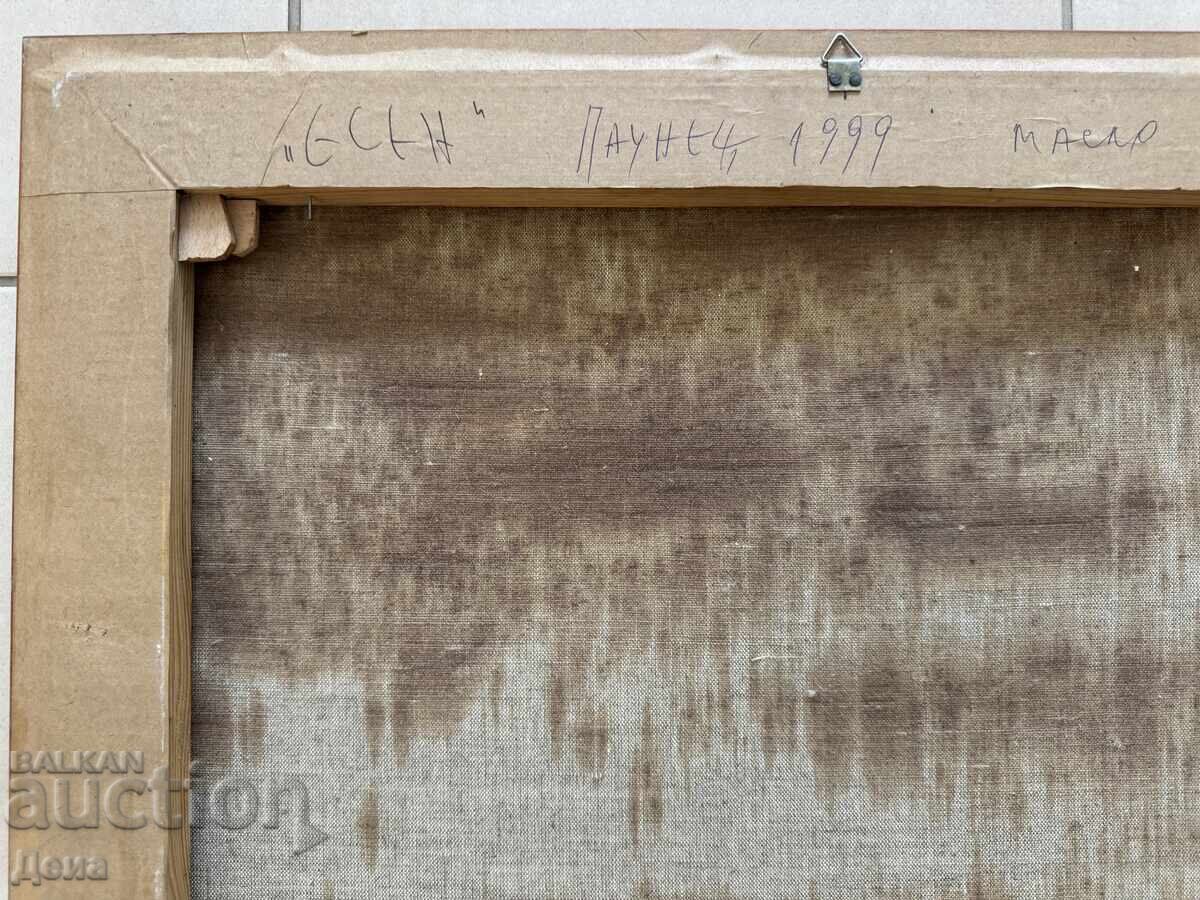 Аукцион Георги Паунов-Паунец картина 1999г