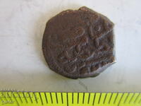 ❌❌ Οθωμανικό/Ισλαμικό Σπάνιο Νόμισμα/Αυθεντικό ❌❌