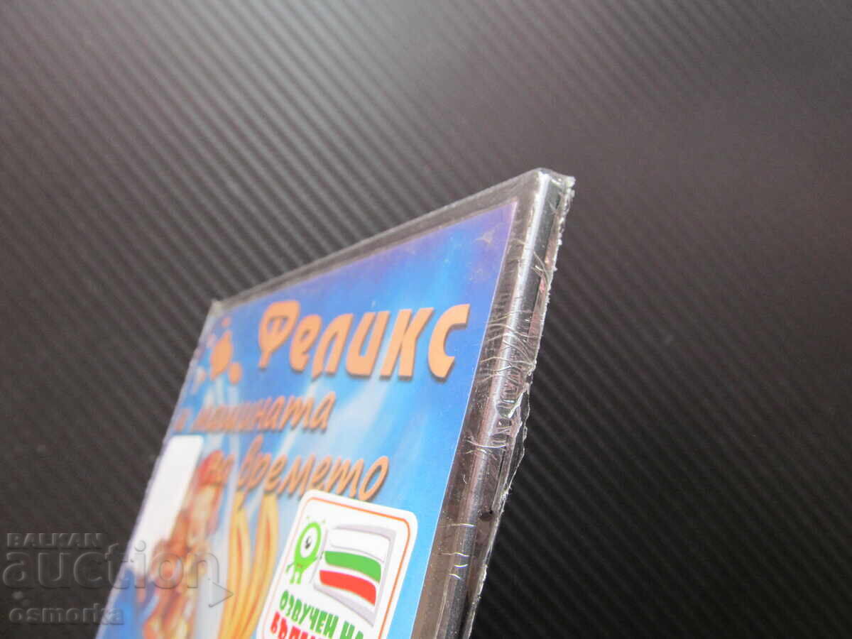 Φίλιξ και η μηχανή του χρόνου DVD ταινία ταξίδι Βίκινγκς Ίνκα με τιμή € 3.50 | 6.85 BGN