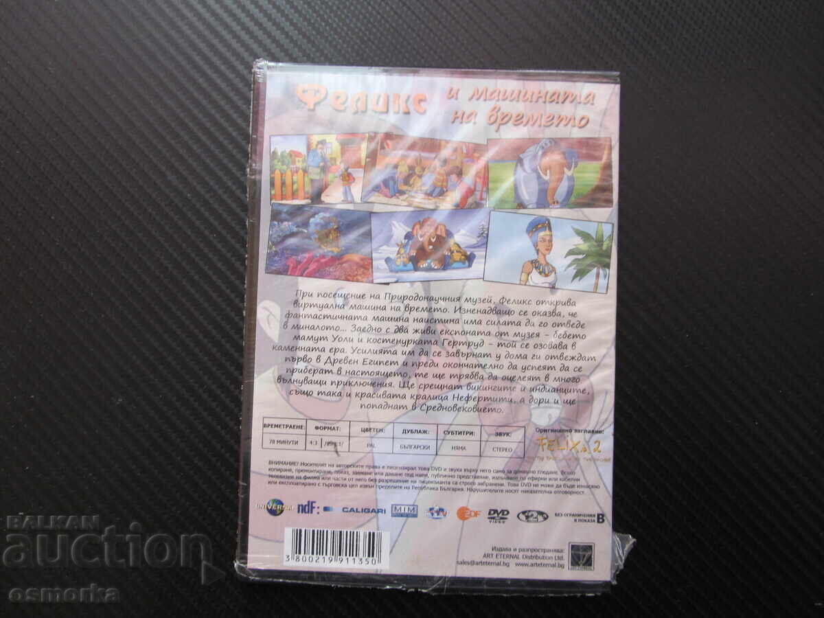Δημοπρασία Φίλιξ και η μηχανή του χρόνου DVD ταινία ταξίδι Βίκινγκς Ίνκα