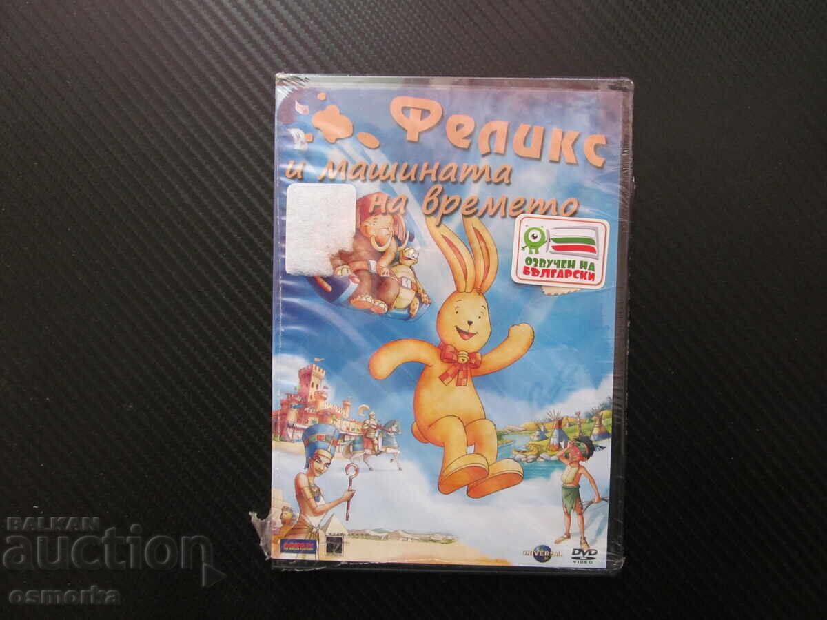 Φίλιξ και η μηχανή του χρόνου DVD ταινία ταξίδι Βίκινγκς Ίνκα