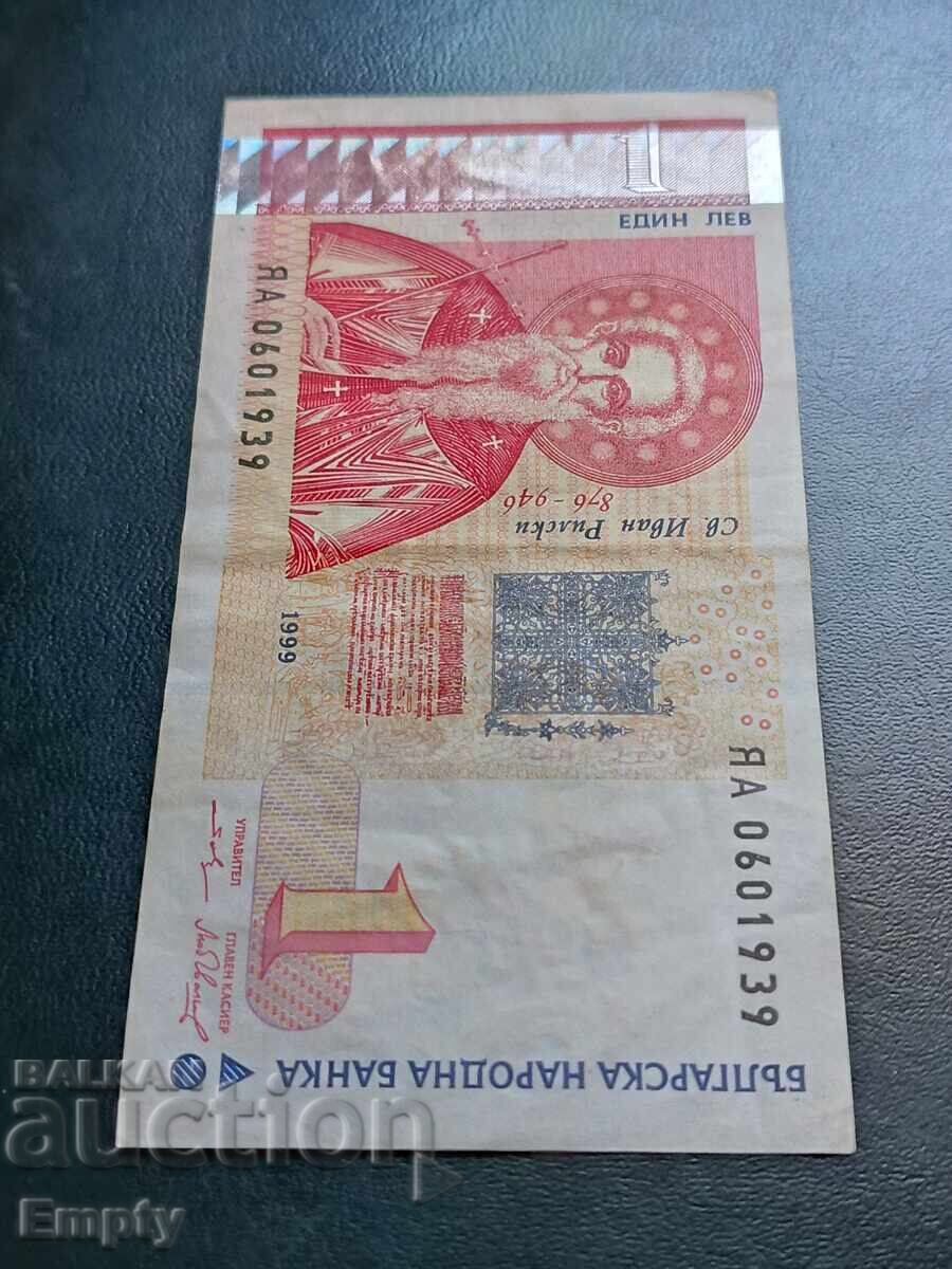Livrarea 1 leu 1999 g. Reeditare RRR