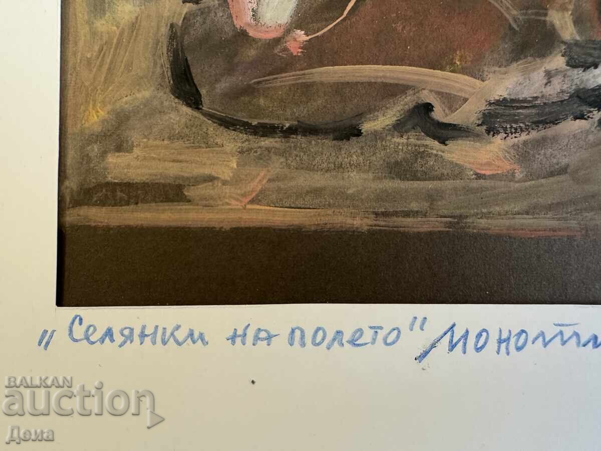 Δημοπρασία Μονότυπος Peter Nenov